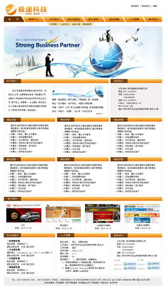 網(wǎng)站建設(shè)公司 打造卓越的在線形象