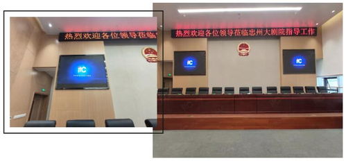 科技創新賦能 忠州大劇院室內外LED顯示屏及專業會議系統全景透視